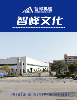 自留(liú)孔碼磚機